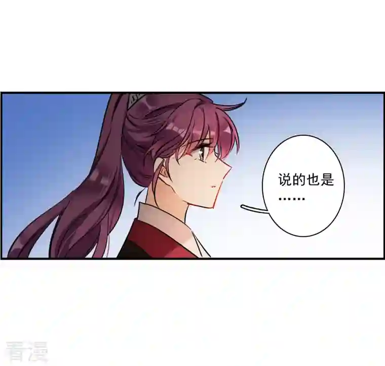 上国赋之千堆雪第344话 皇太子2