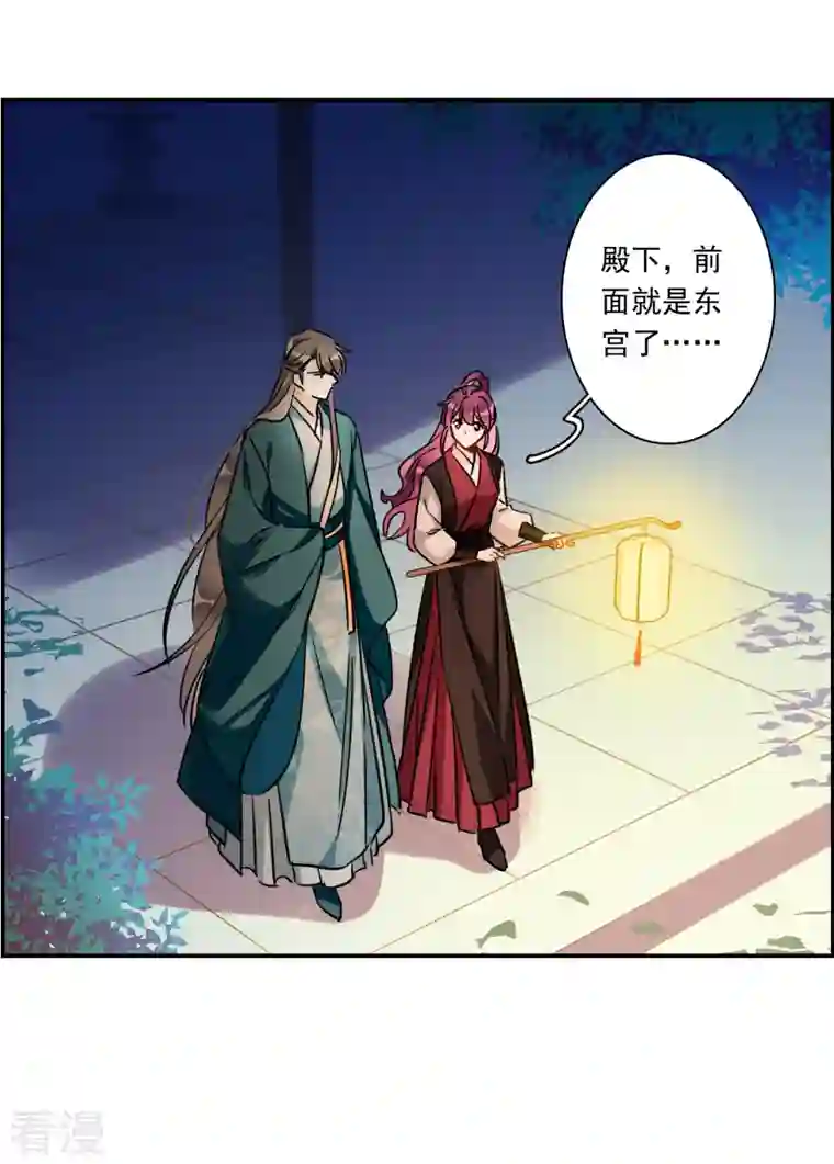 上国赋之千堆雪第344话 皇太子2