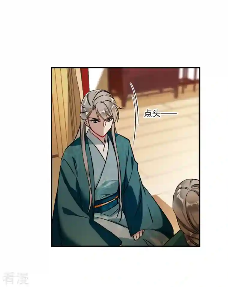 上国赋之千堆雪第344话 皇太子2