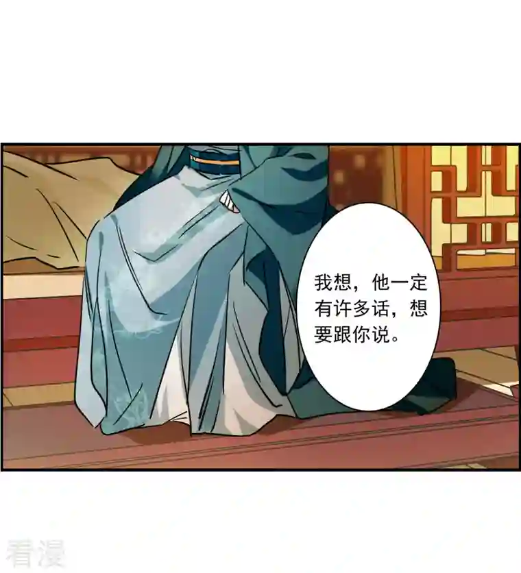 上国赋之千堆雪第344话 皇太子2