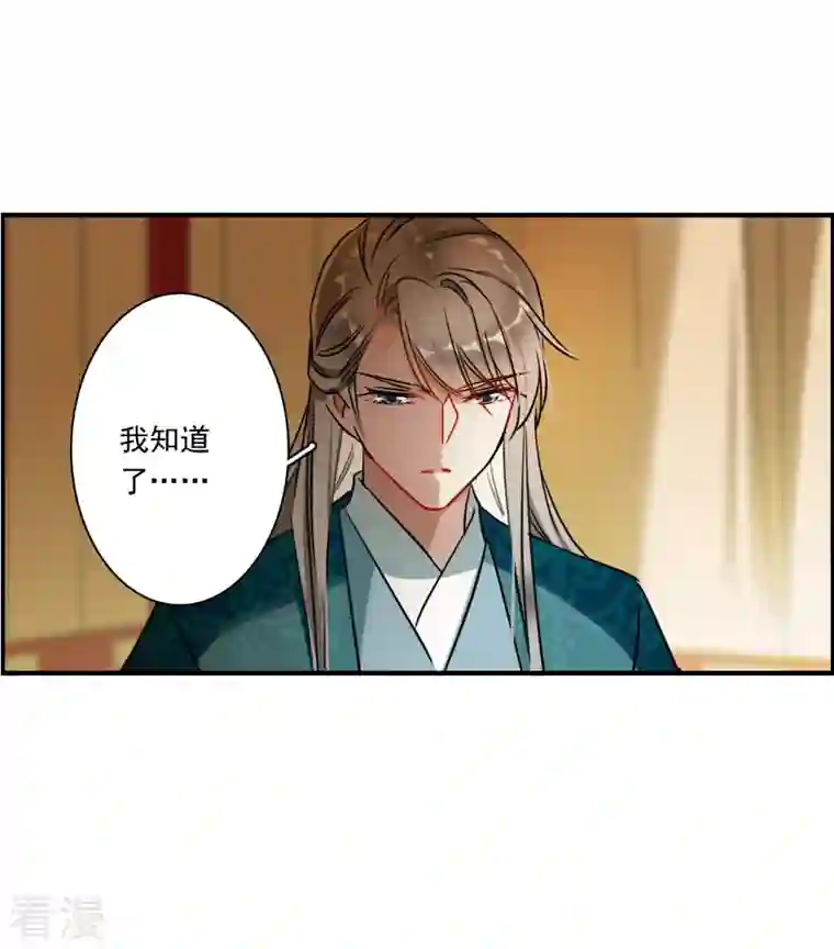 上国赋之千堆雪第344话 皇太子2