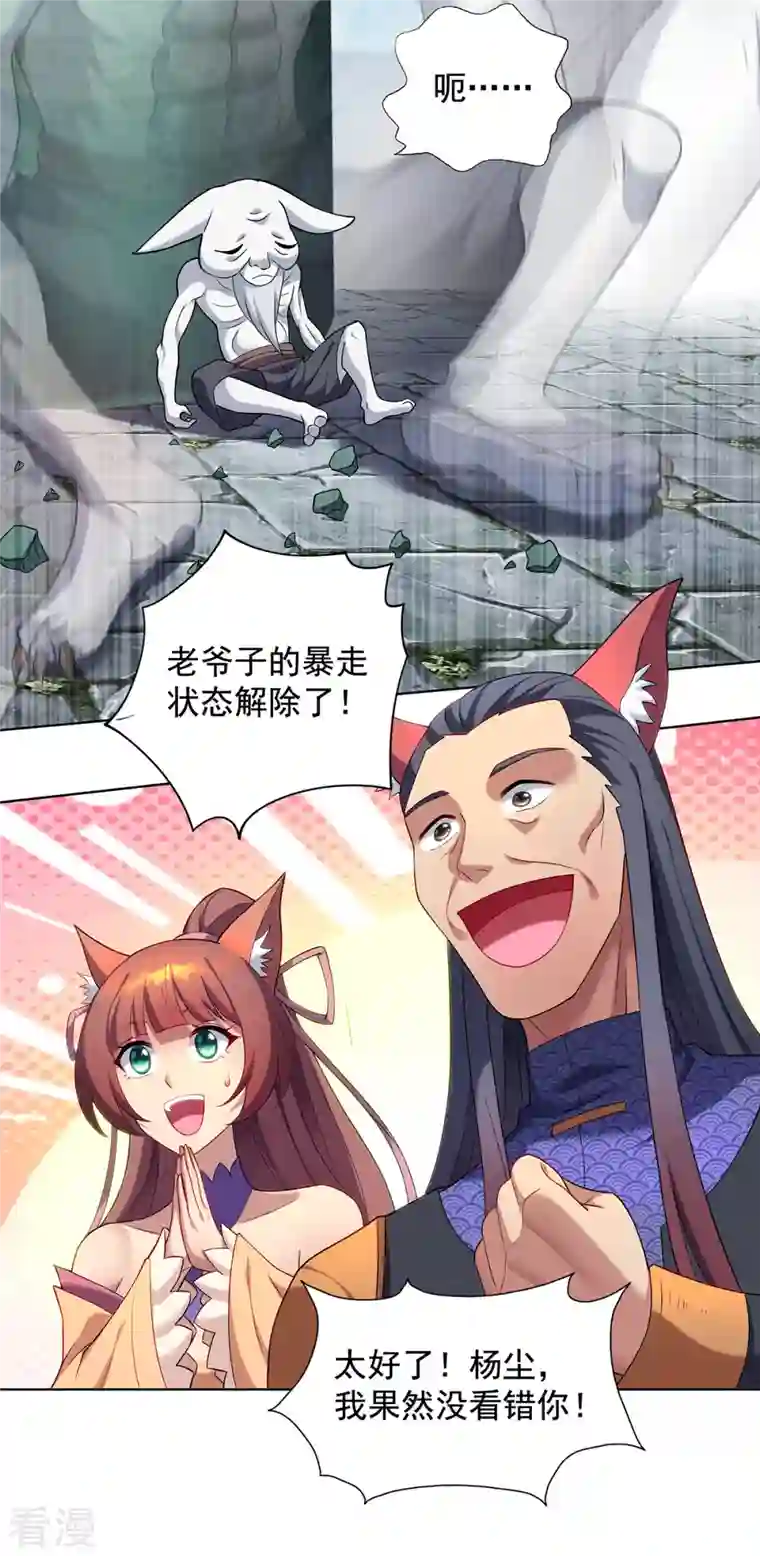 重生八万年第327话 真正的权威