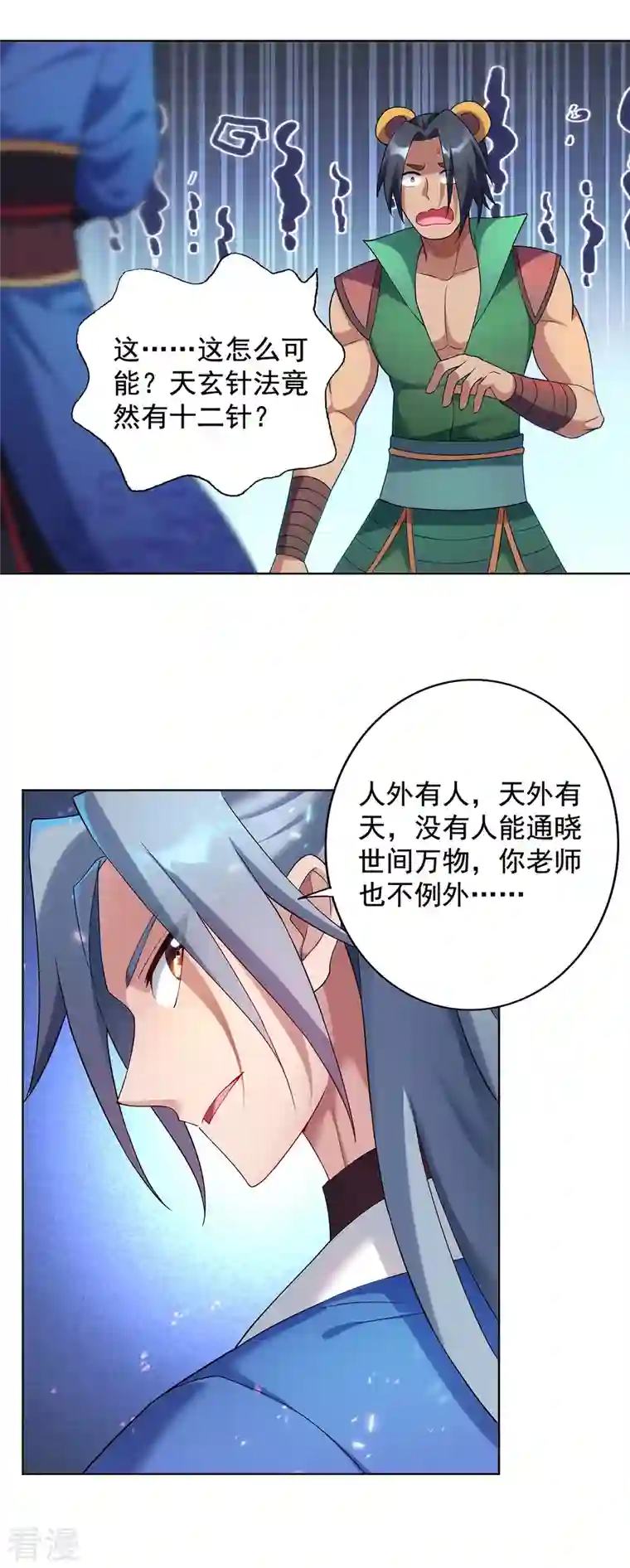 重生八万年第327话 真正的权威