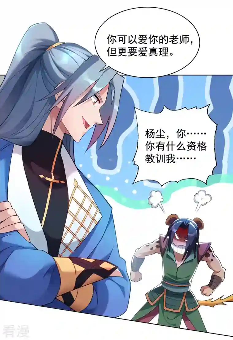 重生八万年第327话 真正的权威