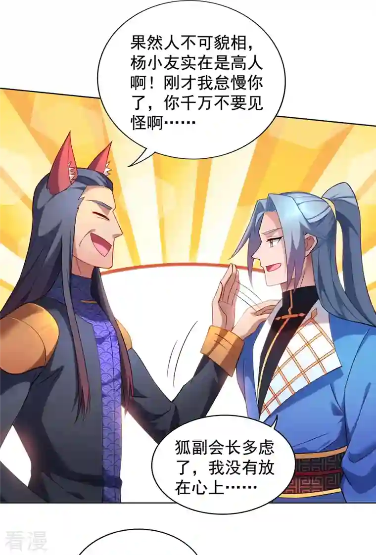 重生八万年第327话 真正的权威