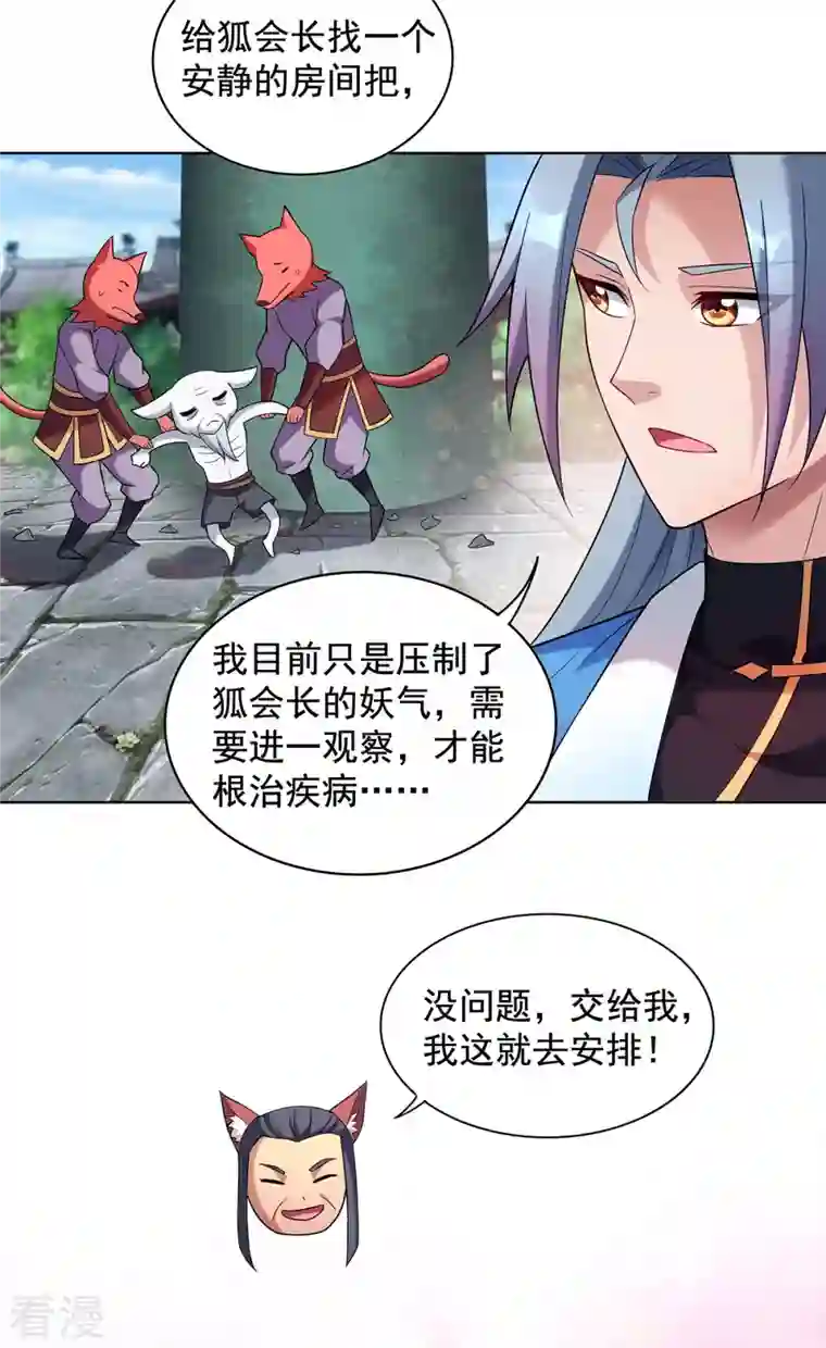 重生八万年第327话 真正的权威