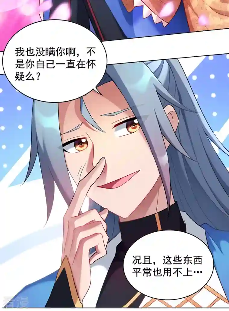 重生八万年第327话 真正的权威