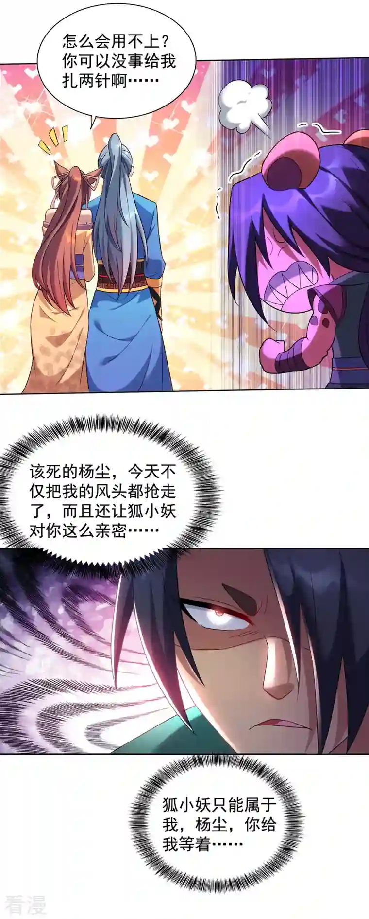 重生八万年第327话 真正的权威