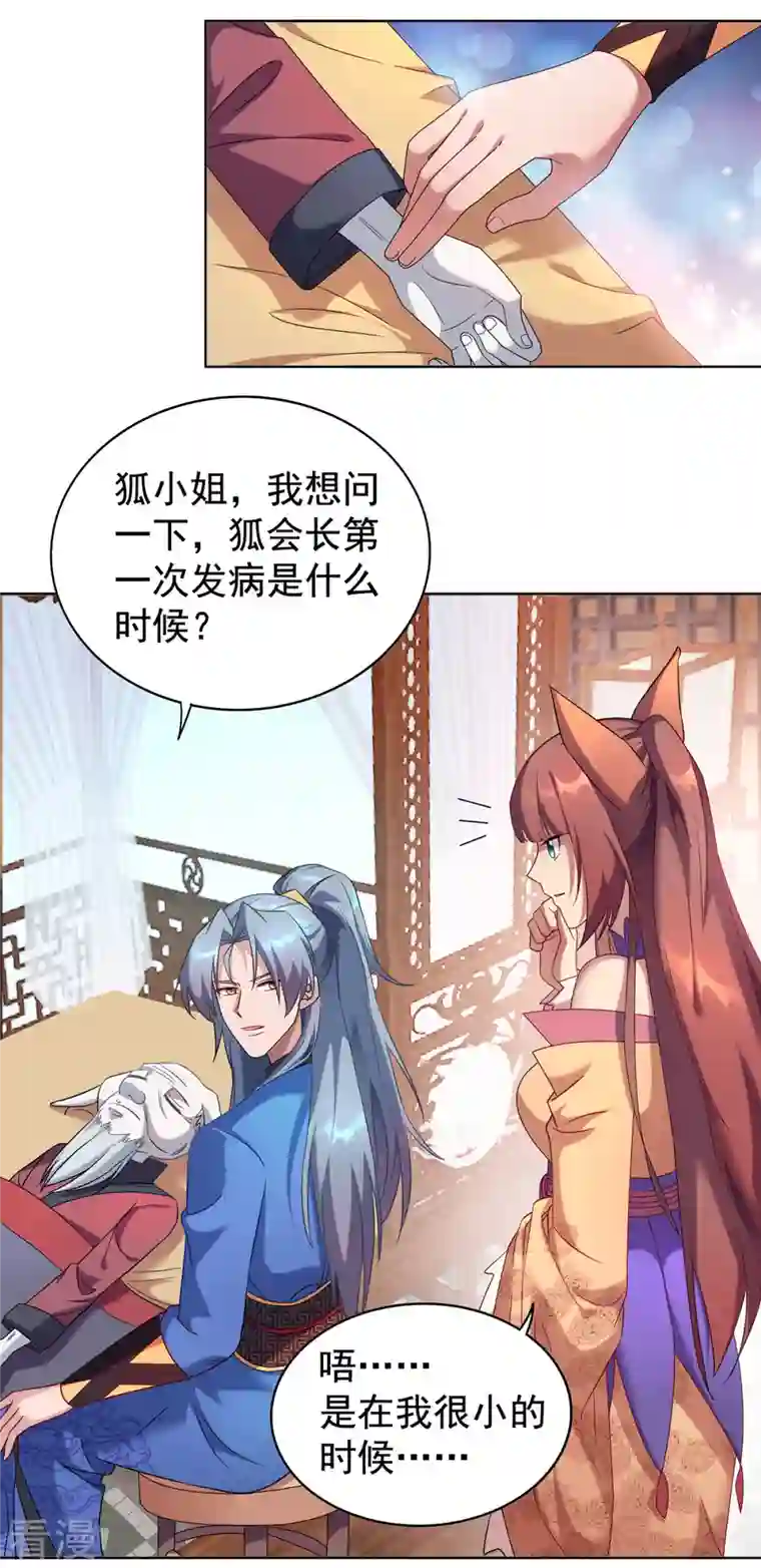 重生八万年第327话 真正的权威