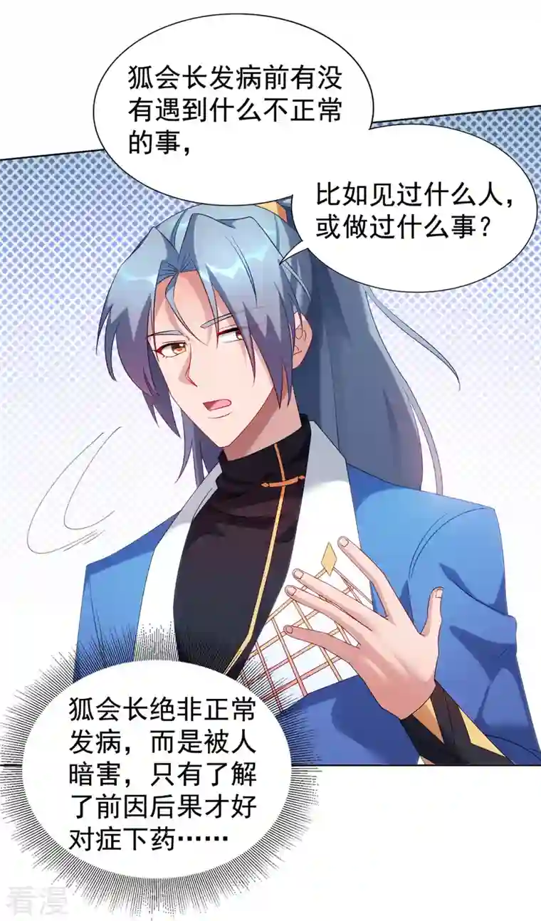 重生八万年第327话 真正的权威