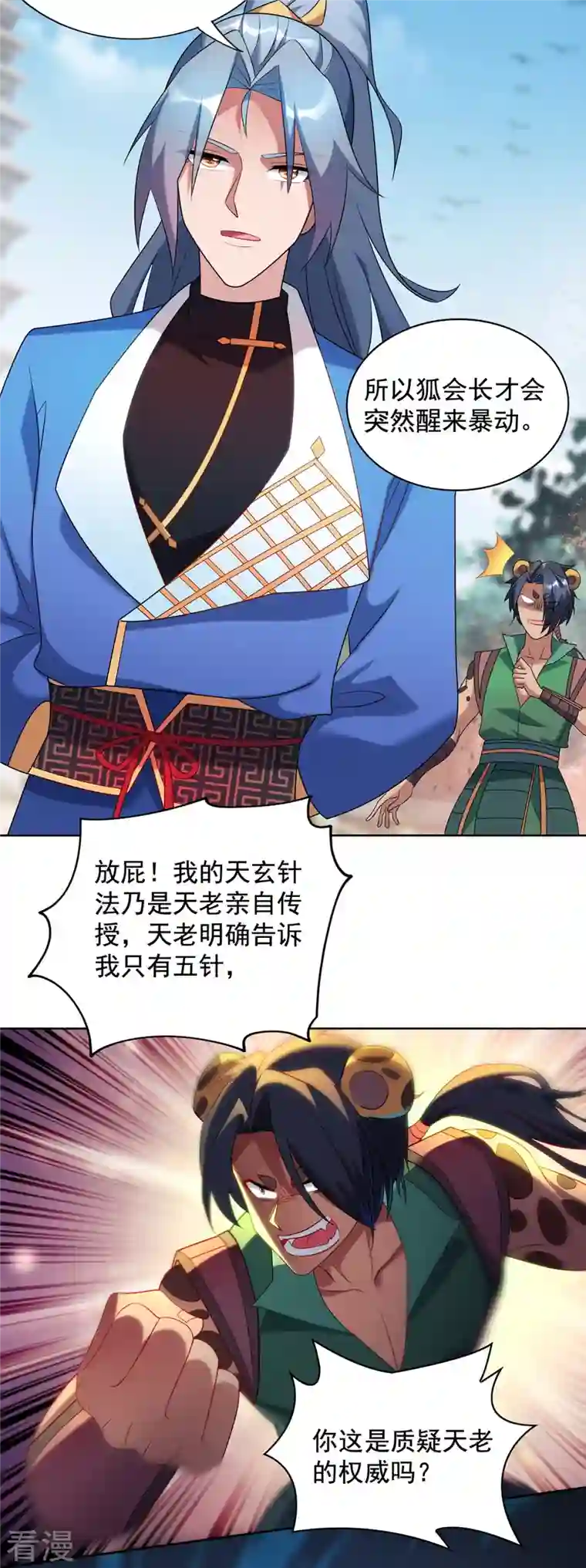 重生八万年第327话 真正的权威