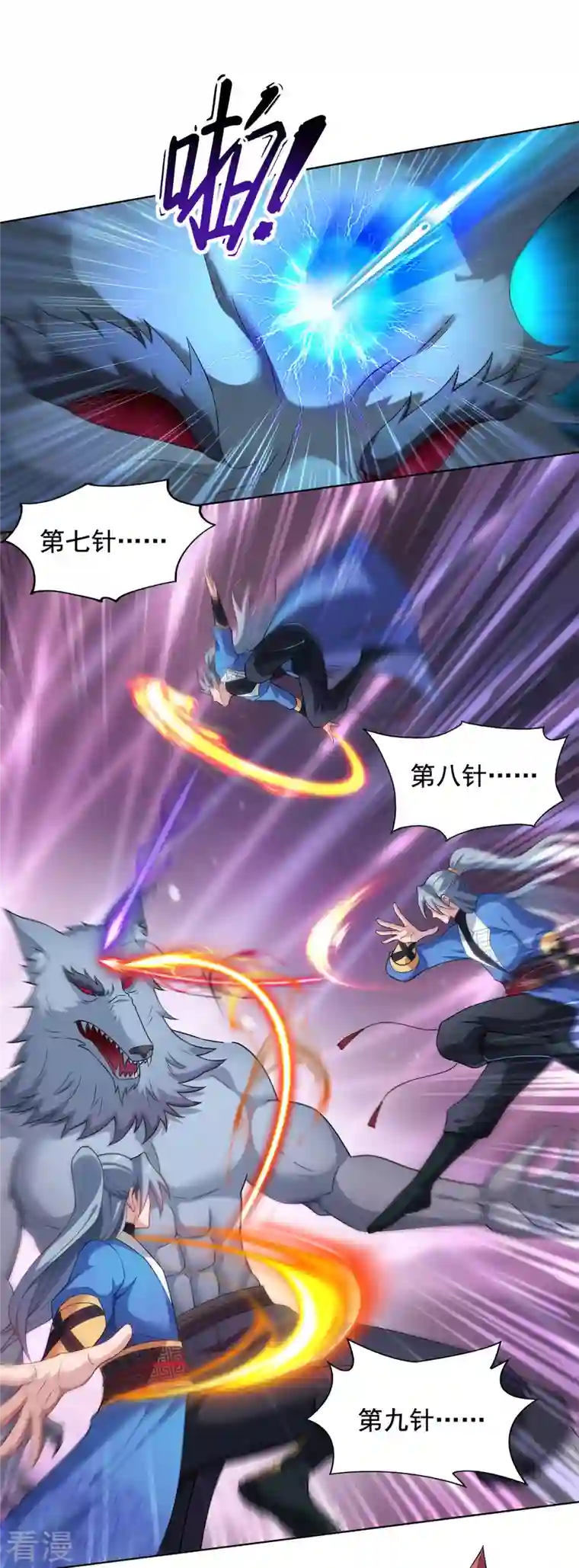 重生八万年第327话 真正的权威