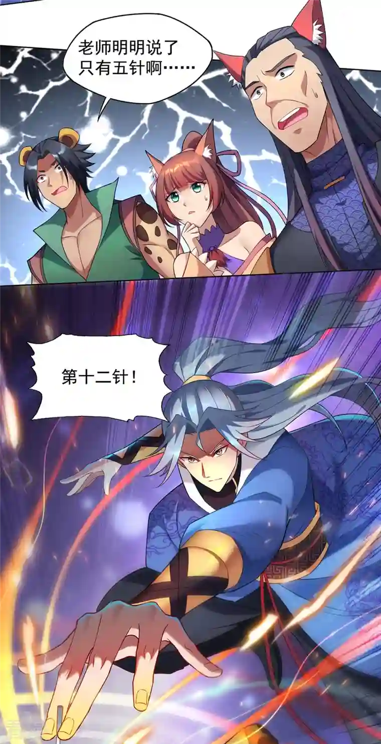 重生八万年第327话 真正的权威