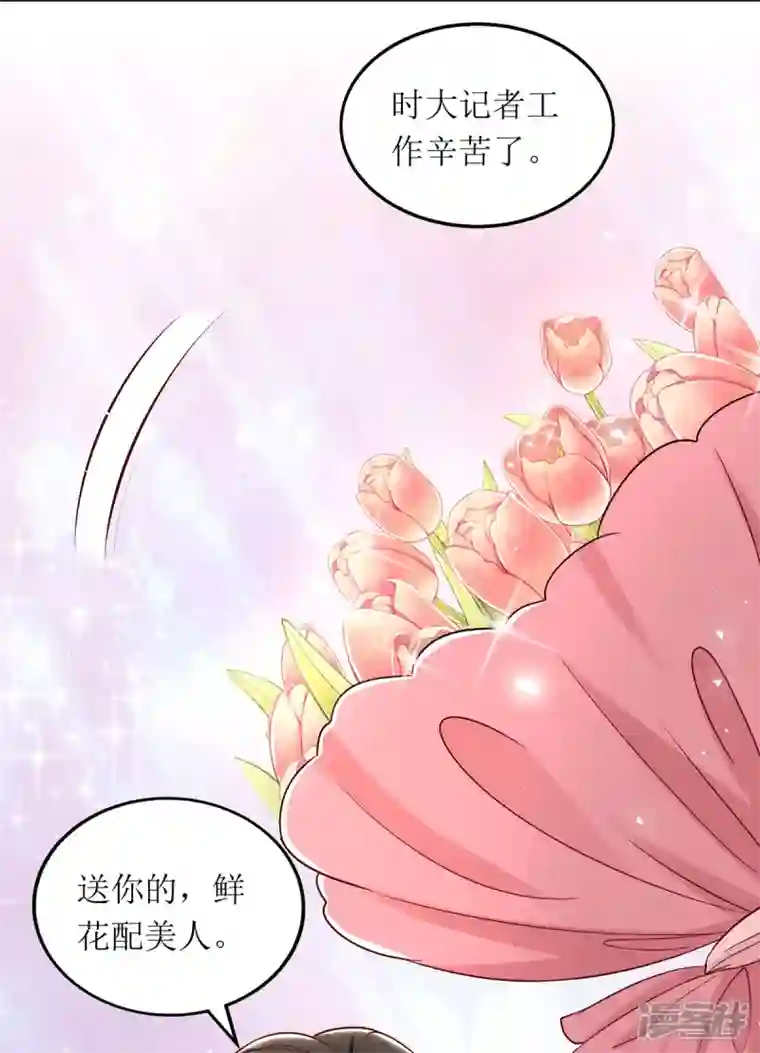 我爹地人设崩了第171话 大惊喜