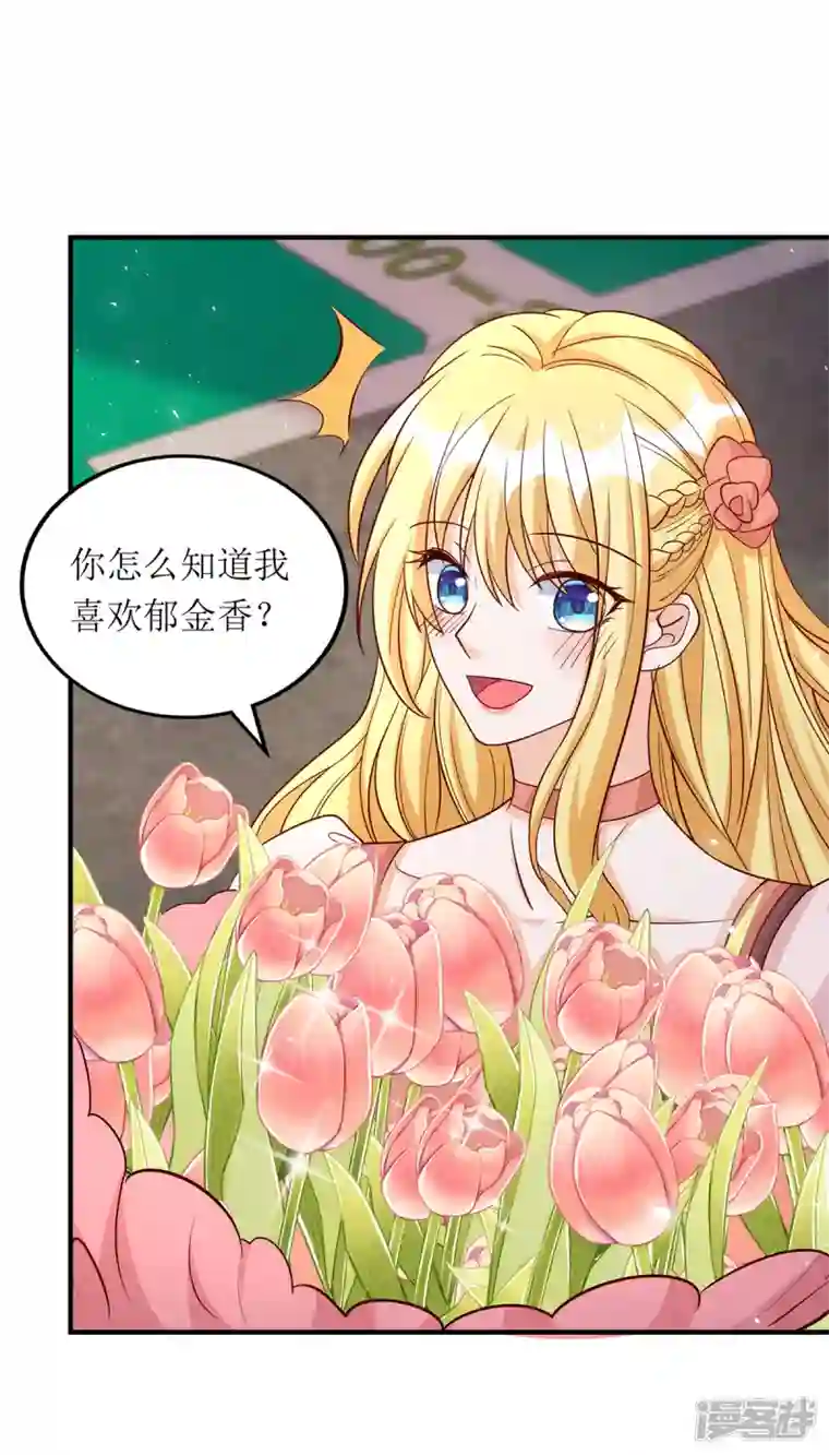 我爹地人设崩了第171话 大惊喜