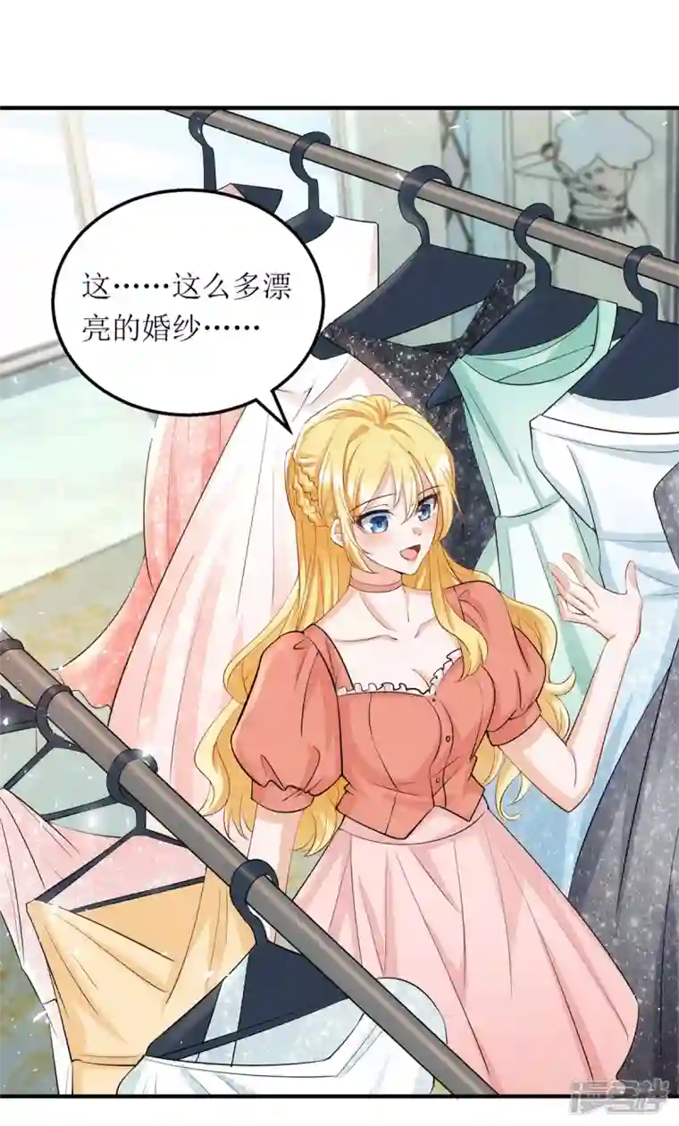 我爹地人设崩了第171话 大惊喜