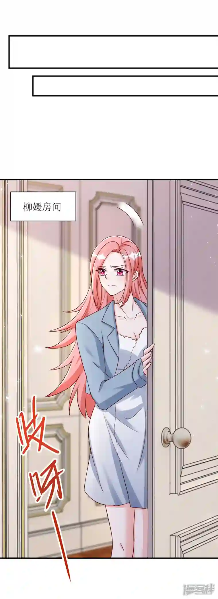 我爹地人设崩了第171话 大惊喜