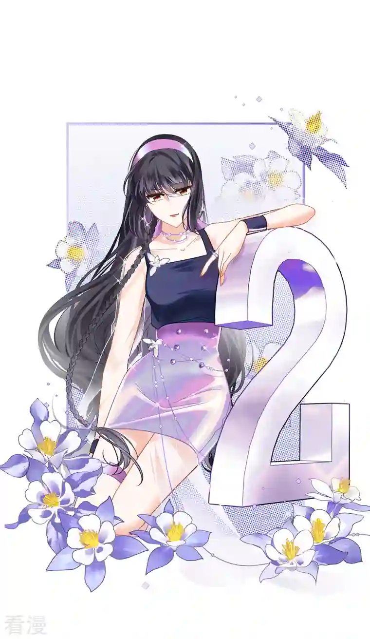 她来了，请趴下第252话 你对我的力量一无所知3