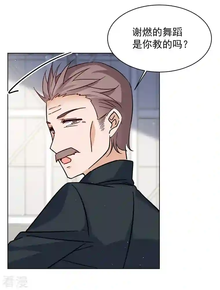 她来了，请趴下第252话 你对我的力量一无所知3