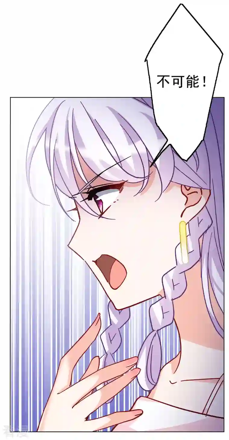 她来了，请趴下第252话 你对我的力量一无所知3