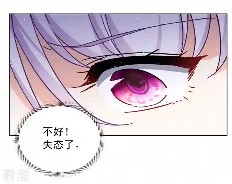 她来了，请趴下第252话 你对我的力量一无所知3