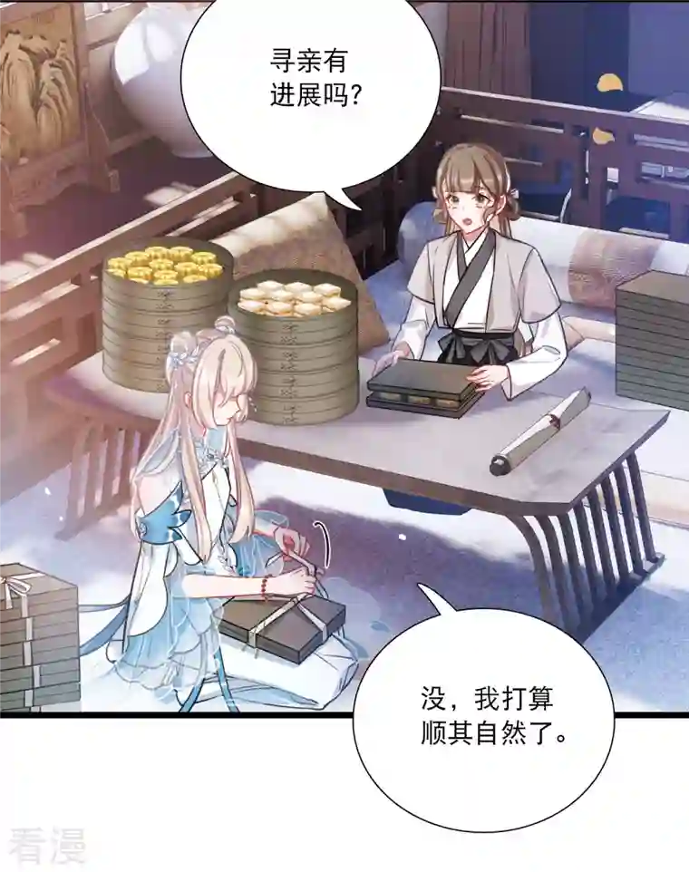 名剑冢第149话 差别1