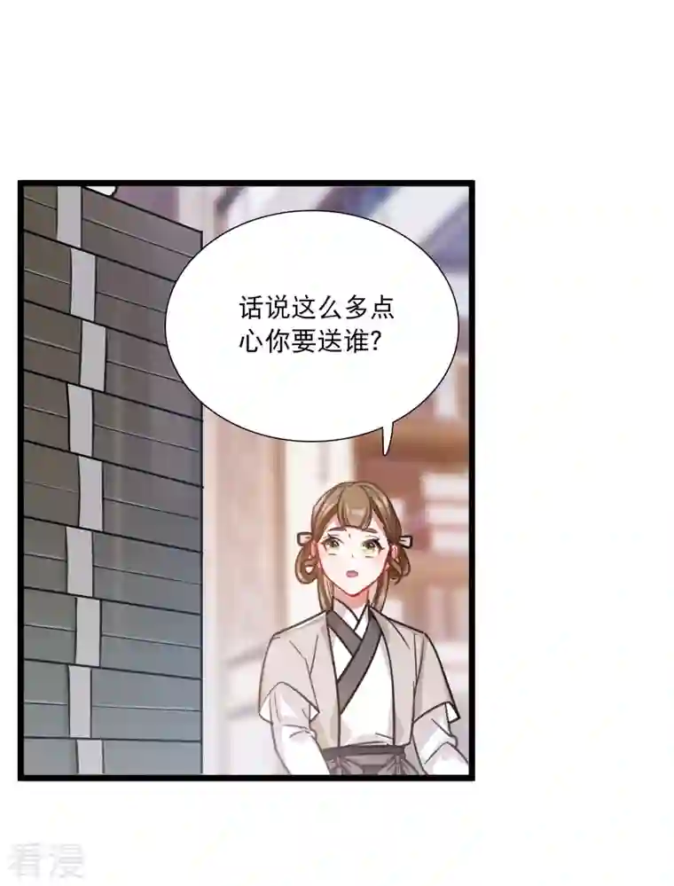 名剑冢第149话 差别1