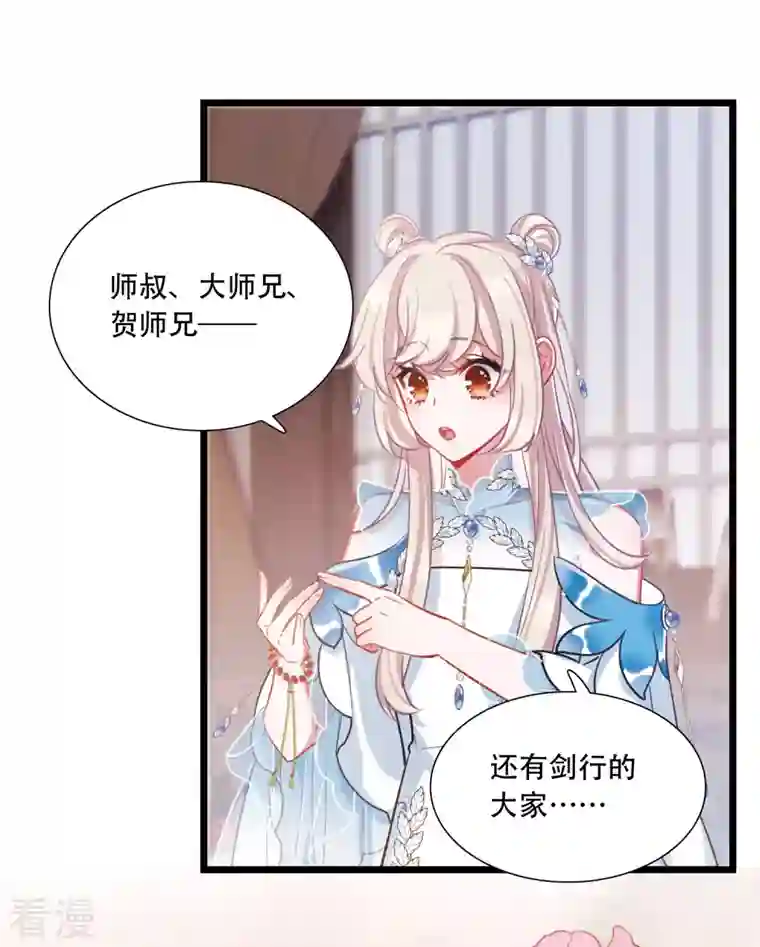 名剑冢第149话 差别1