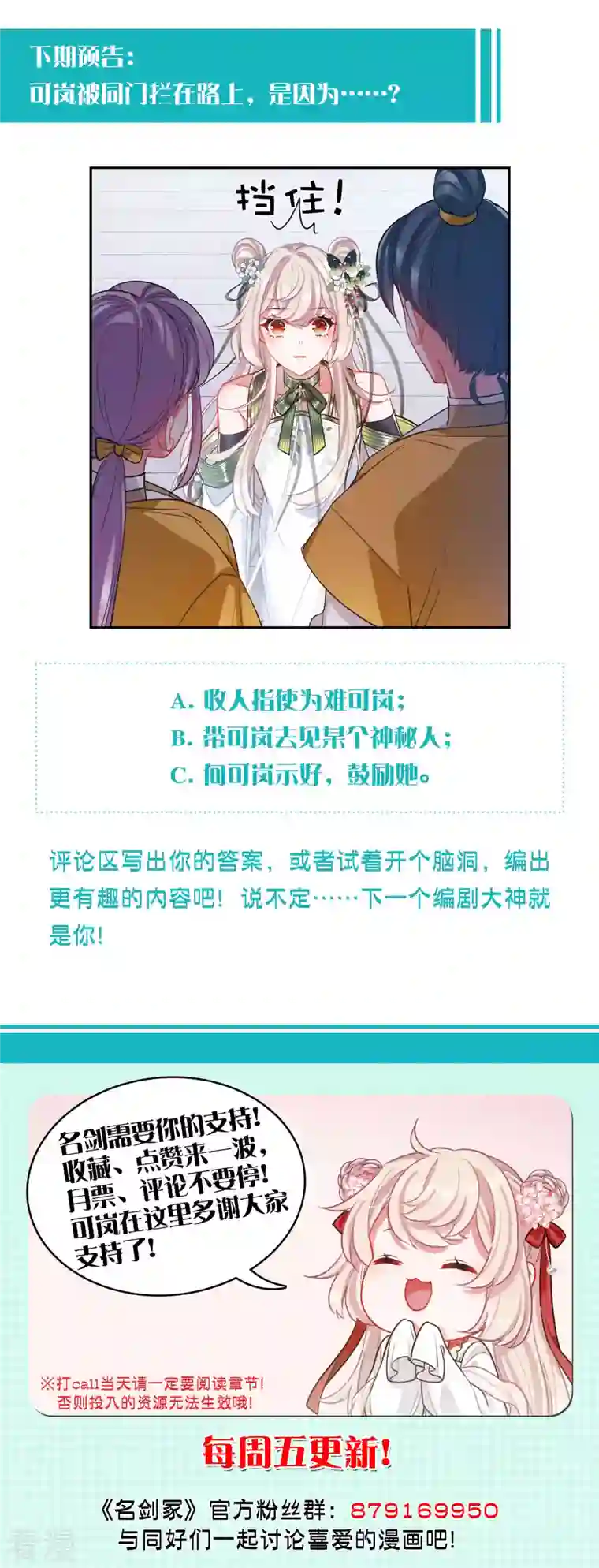 名剑冢第149话 差别1