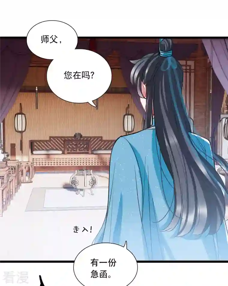 名剑冢第149话 差别1