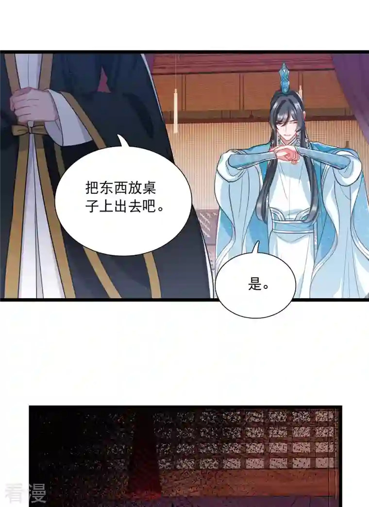 名剑冢第149话 差别1