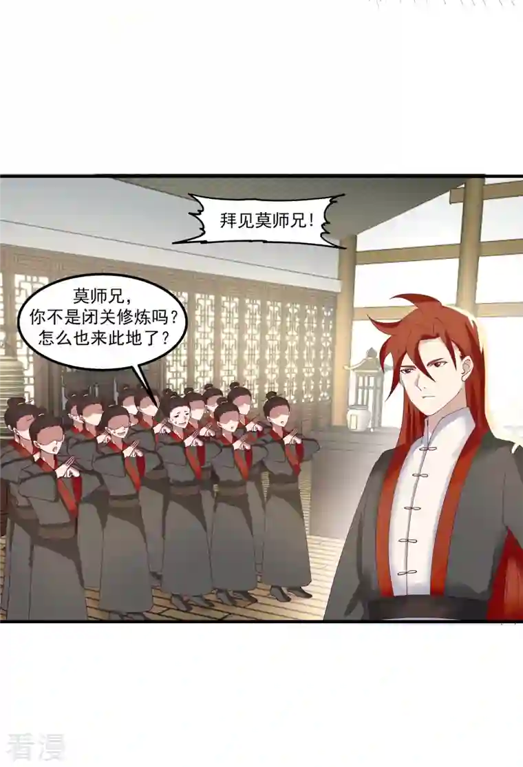混沌丹神第287话 荡然一空