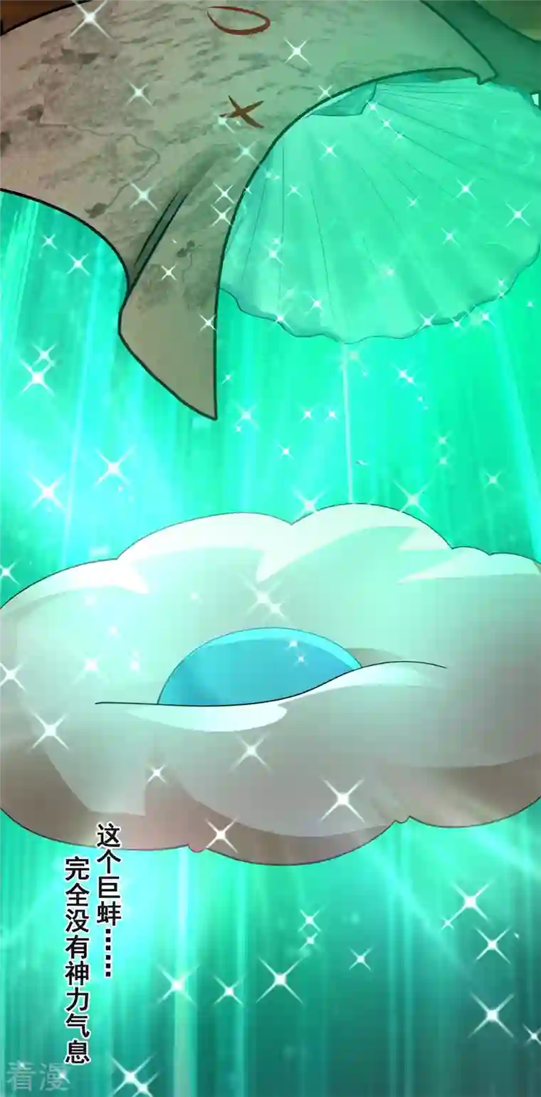 混沌丹神第287话 荡然一空