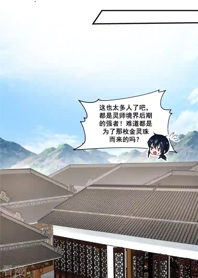 混沌丹神第288话 爆买