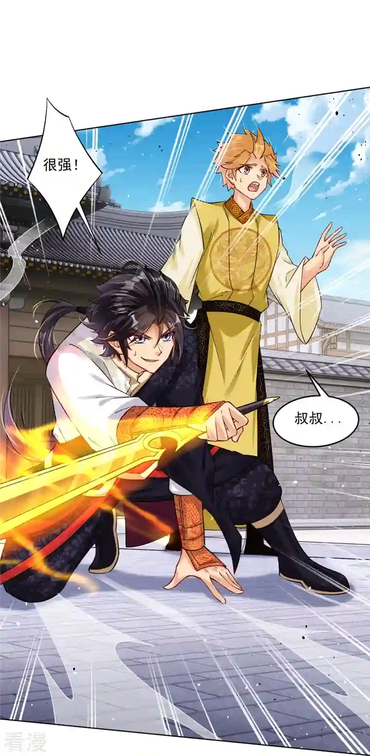 逆天战神第334话 傲世狂？鬼狂？