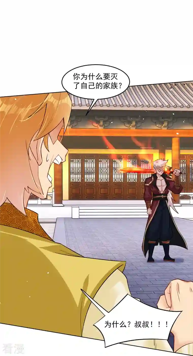 逆天战神第334话 傲世狂？鬼狂？