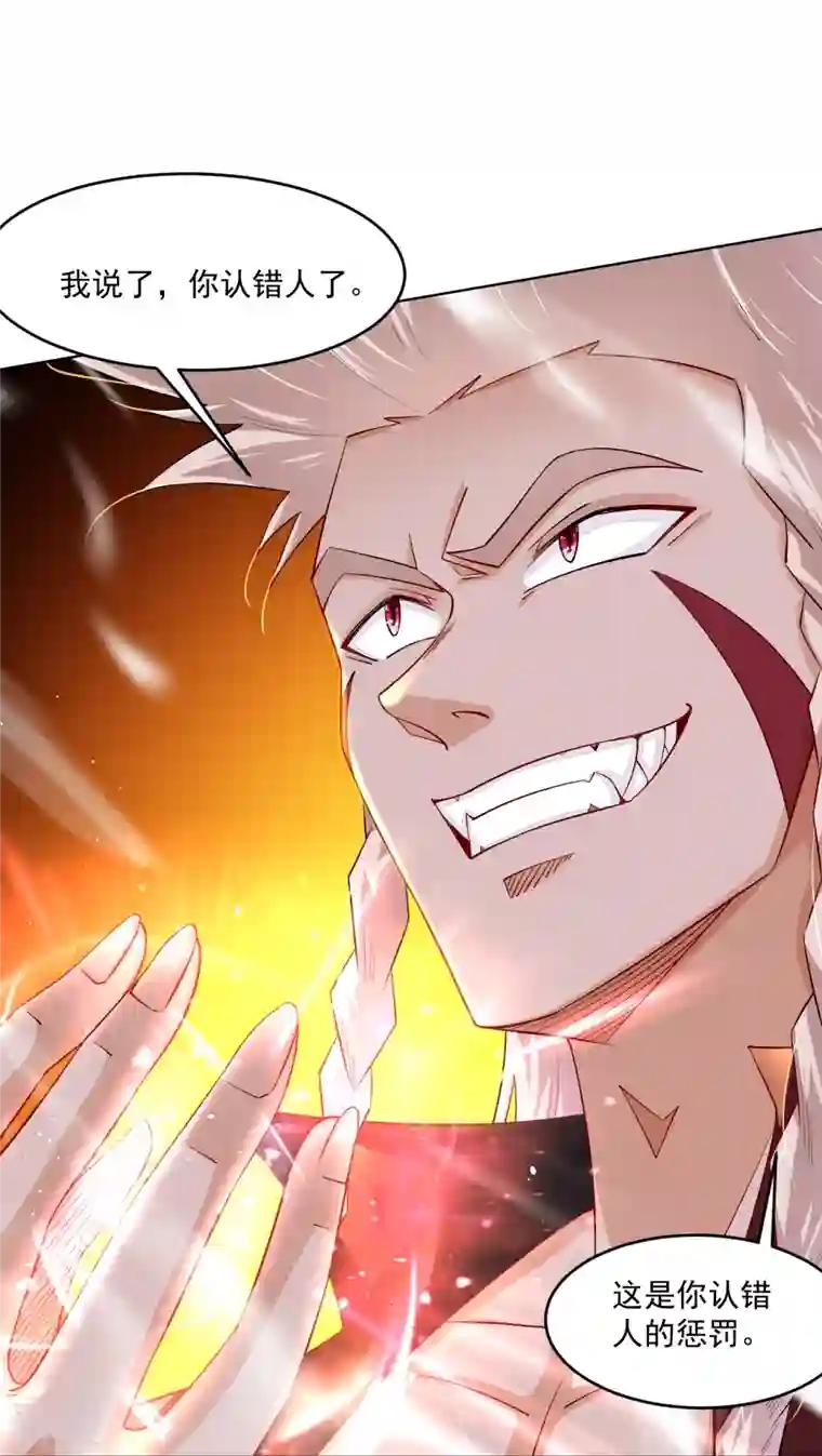逆天战神第334话 傲世狂？鬼狂？