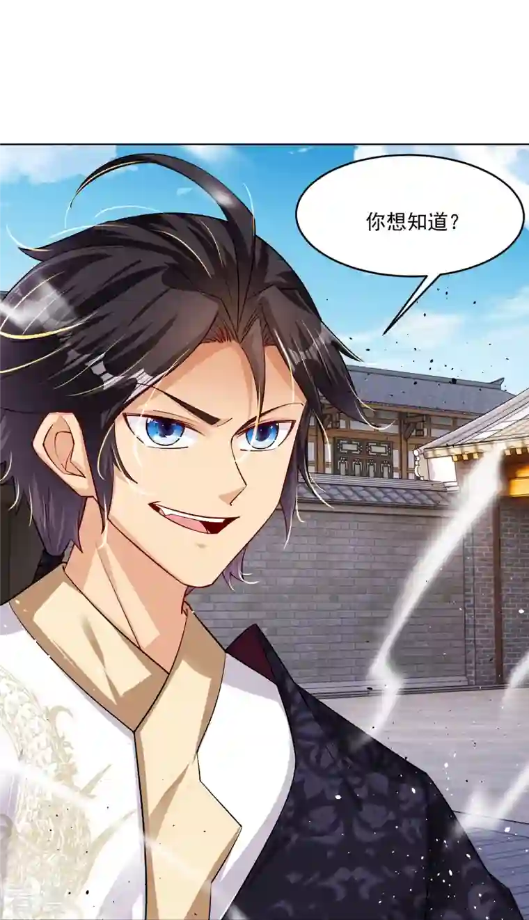 逆天战神第334话 傲世狂？鬼狂？