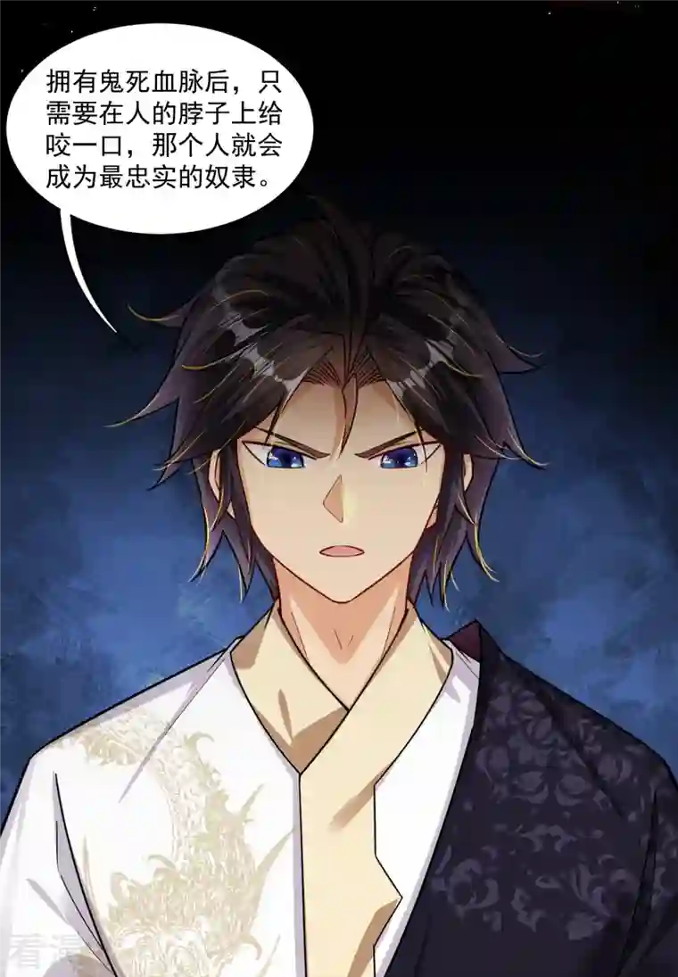 逆天战神第334话 傲世狂？鬼狂？
