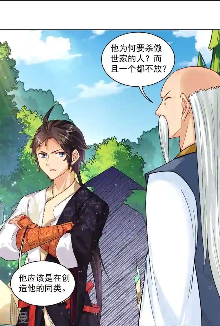 逆天战神第334话 傲世狂？鬼狂？