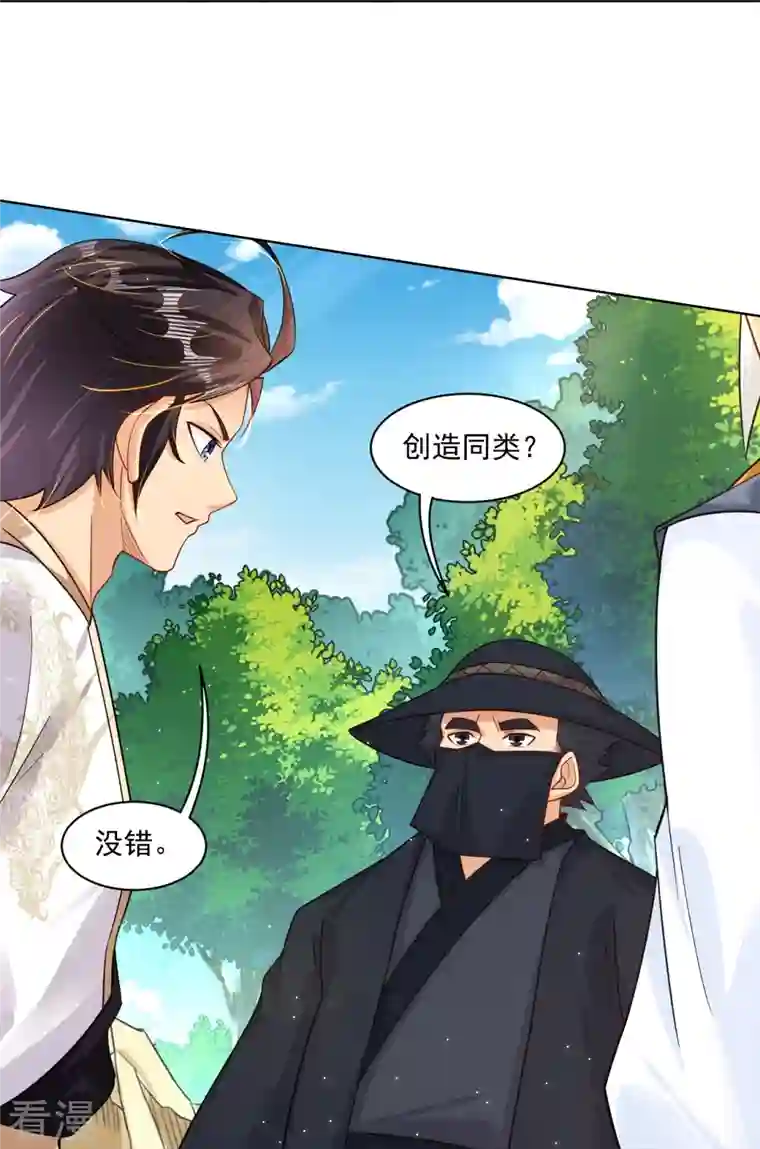 逆天战神第334话 傲世狂？鬼狂？