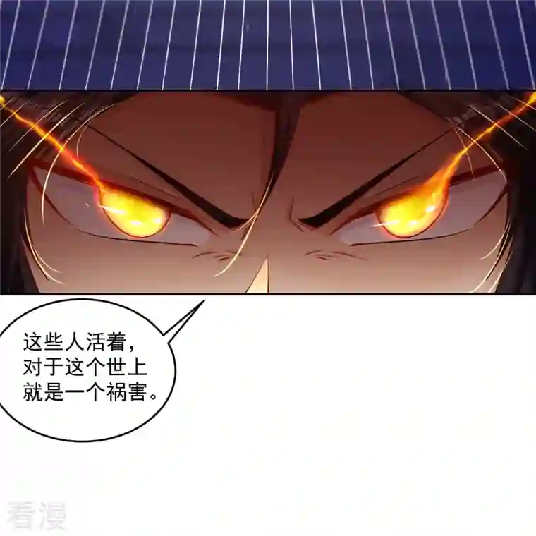 逆天战神第334话 傲世狂？鬼狂？