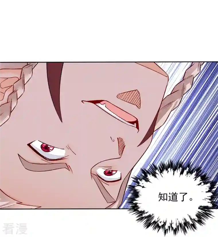 逆天战神第335话 拍卖