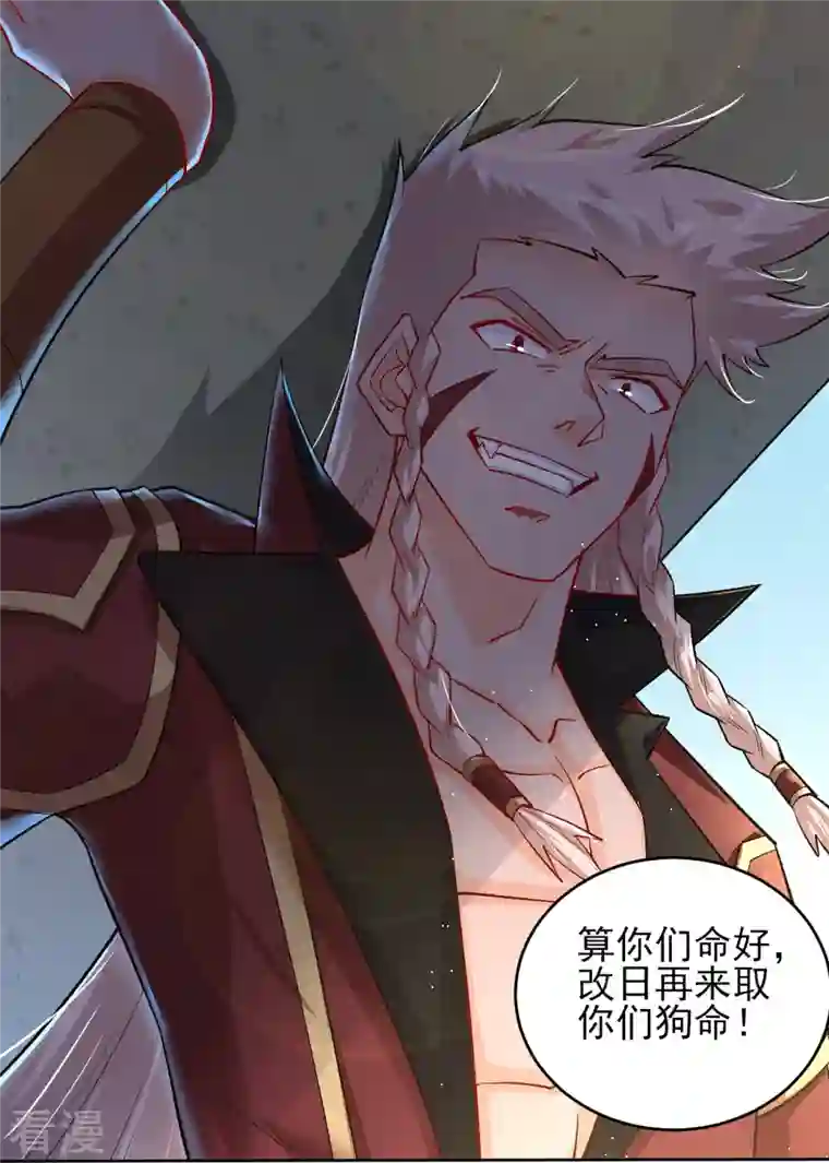 逆天战神第335话 拍卖