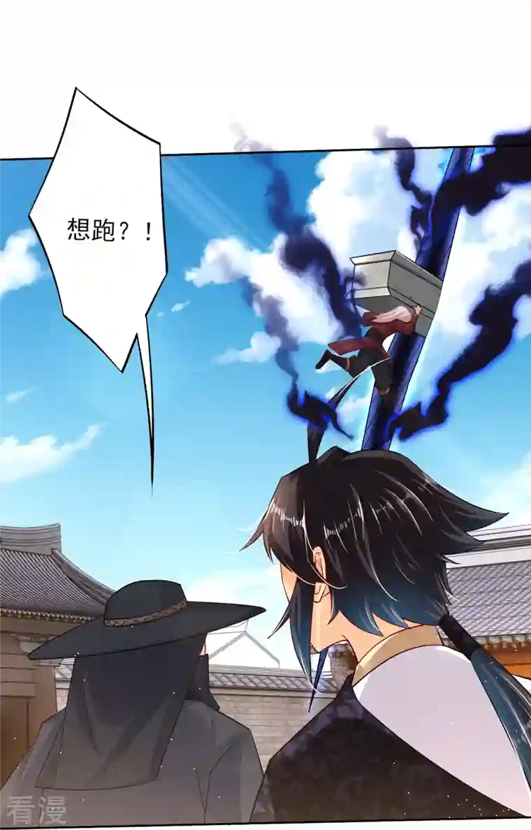 逆天战神第335话 拍卖