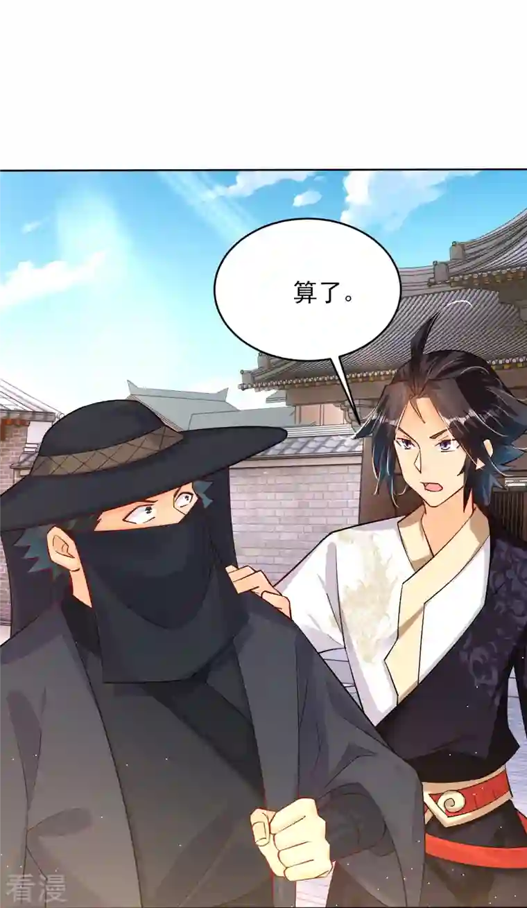 逆天战神第335话 拍卖