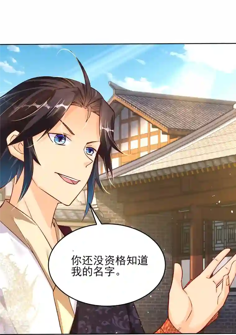 逆天战神第335话 拍卖