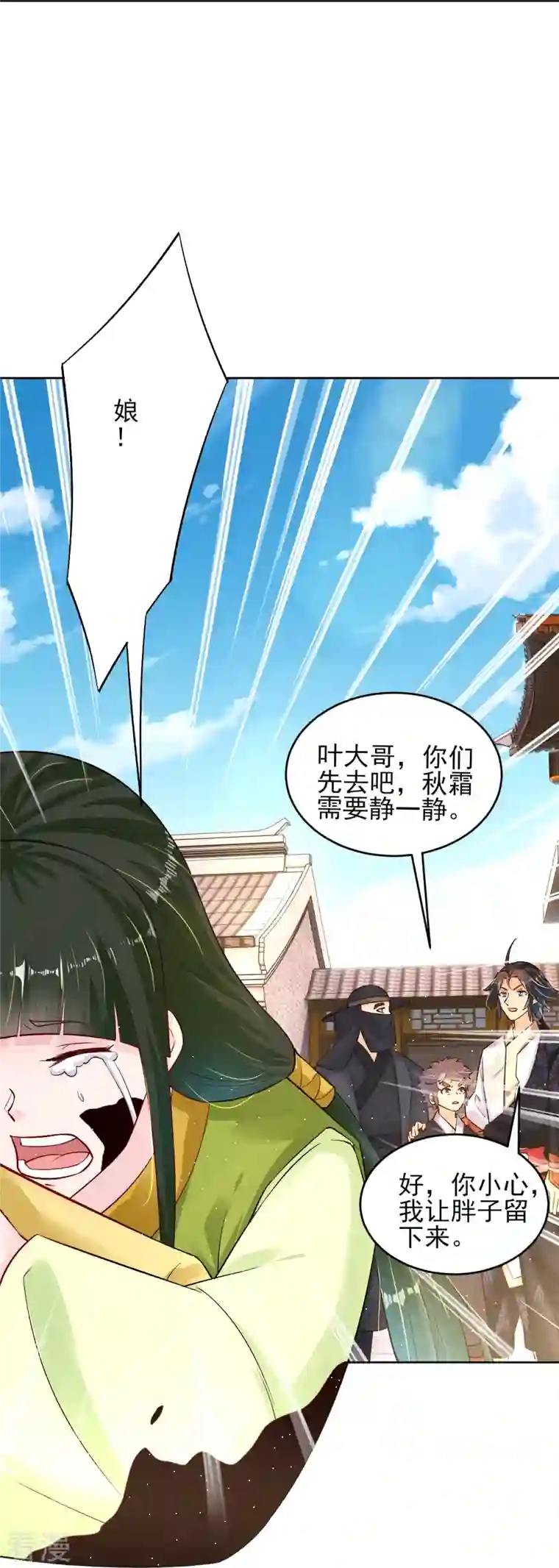 逆天战神第335话 拍卖