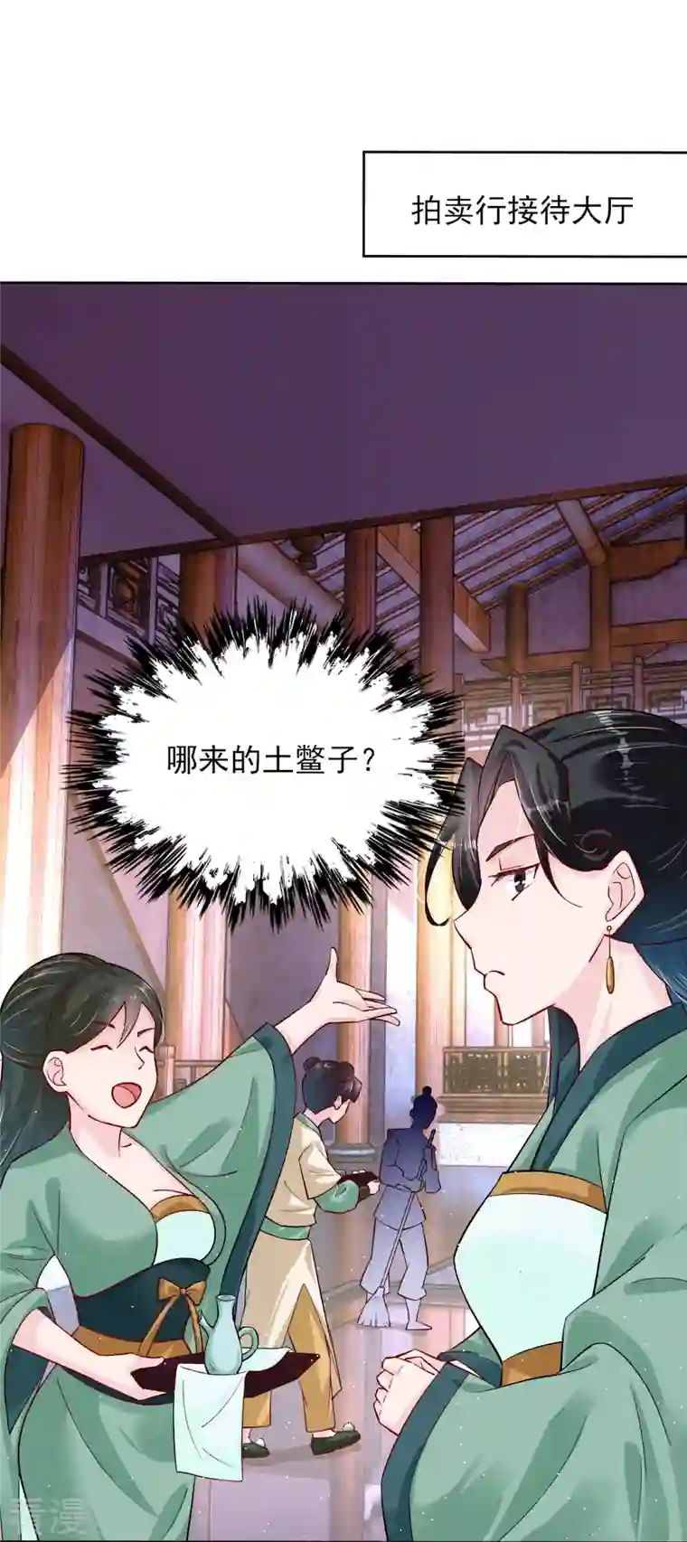 逆天战神第335话 拍卖