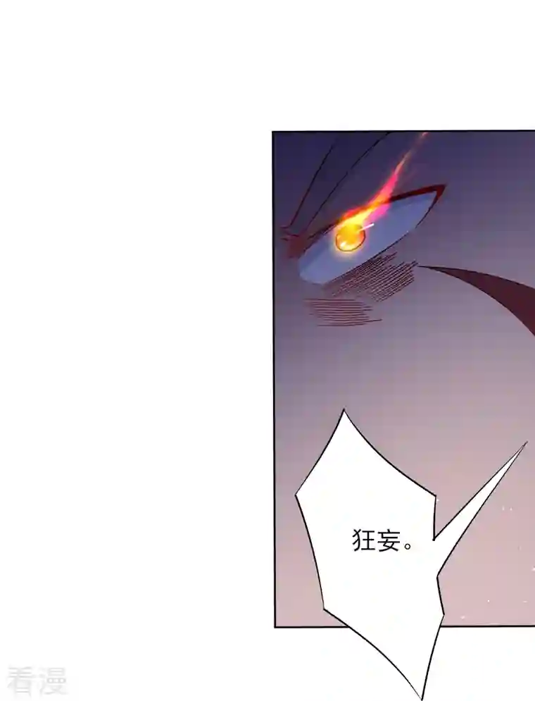 逆天战神第335话 拍卖